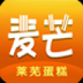 莱芜蛋糕 V2.5.8.0321 安卓版