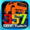 迪拜漂移(Dubai Drift) V2.0.9 安卓版