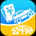 公平价 V1.9.9 安卓版