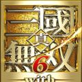 真三国无双6：猛将传 超完美存档