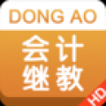 会计继续教育 V1.0.3