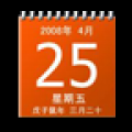 农历 V1.2.0