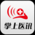 掌上医讯 V3.3 