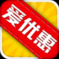 爱优惠 V2.3.5