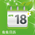 佐佐日历 V1.8