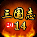 三国志2014 V1.2.0 安卓版