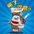 病了吃啥 V1.2
