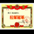 搞笑证件生成器 V1.1 安卓版