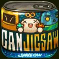 拼图罐头 V1.2 苹果版
