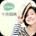十月妈咪备孕日历 V1.0.0.9