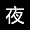 夜色 V1.4