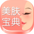 美肤宝典 V1.3.2 