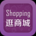 逛商城 V2.1.3 