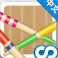 挑起小棒 Pick a Stick V1.7.6