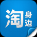 淘身边 V3.2.2 