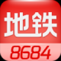 8684地铁 V4.2.39 安卓版