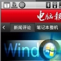 电脑报阅读器 for Android V2.3.1