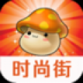 时尚街 V2.2.5
