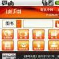 新华瑞德阅读软件 for Android V1.0