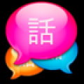 同声翻译超级版 V1.5