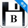 程序备份和卸载 V1.8.2