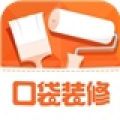 口袋装修 V2.0