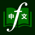 电子书 Freda-Chinese V3.8