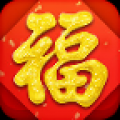 福到拜年短信助手 V1.3