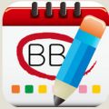 BB日志 V1.4