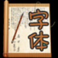 美化字体管家 V1.0.7 安卓版