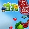 手机植物大战僵尸游戏 V1.0 绿色中文免费版