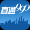 直通990-政策助手 V1.5.4