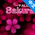 樱花动态壁纸 Sakura Falling Live Wallpaper V1.5