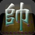 中国风象棋 V1.0
