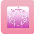 九型人格测试 V3.0