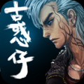 古惑仔 V1.5 安卓版