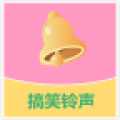 搞笑铃声 V1.0.6 安卓版