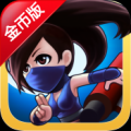勾玉忍者(Jade Ninja) V1.1.0 修改版