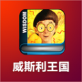 威斯利王国 V1.1.0 安卓版