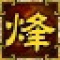 烽火战国幽幽辅助 V3.4.4 免费版