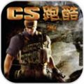 CS跑酷 V1.1.0 安卓版