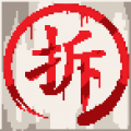 钉子户大战拆迁队 V1.1.2