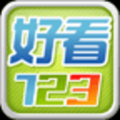 好看123网址导航 for Android V1.5 安卓版