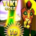 提基高尔夫 Tiki Golf V3.5