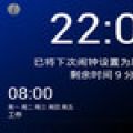 终极闹钟p Alarm Clock Xtreme V3.5.9