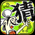 成语玩命猜 V1.1.4 安卓版