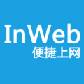 便捷上网 InWeb V1100