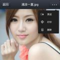 飞鸽传书 for Android V1.5 安装版