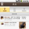 兜兜友 for Android V2.1.0 安装版
