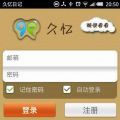 久忆日记 for Android V1.51 安装版